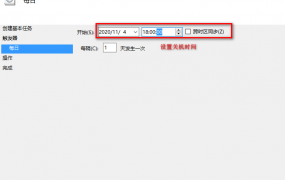 定时关机命令文本怎么制作