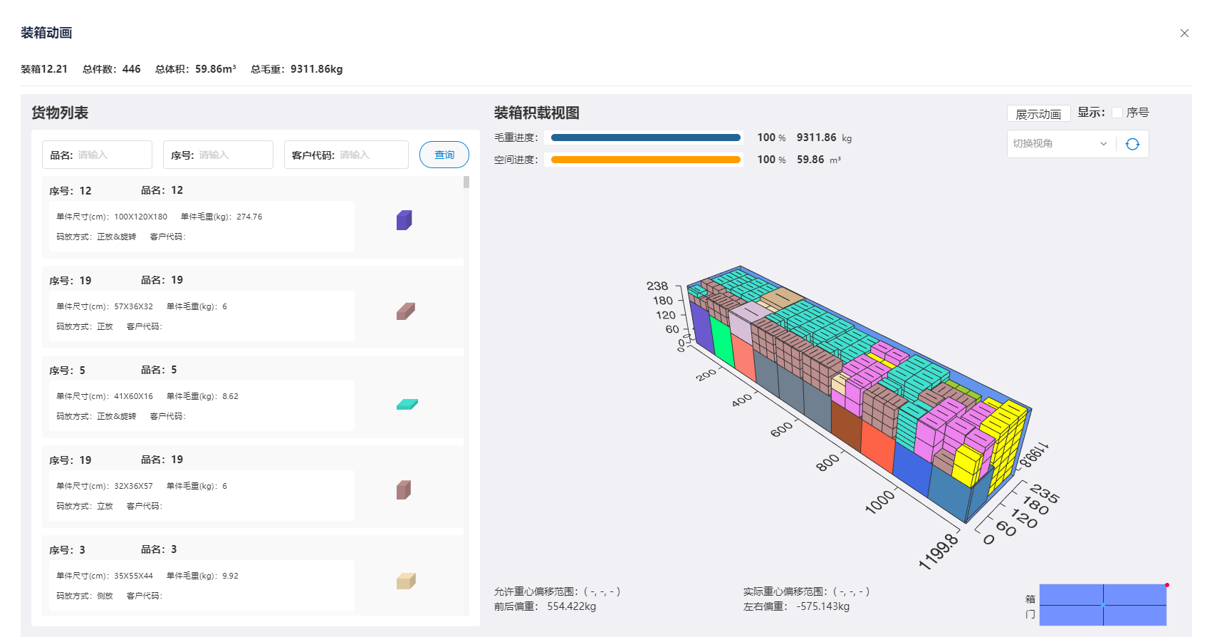 浩辰cad看图王手机版打印步骤