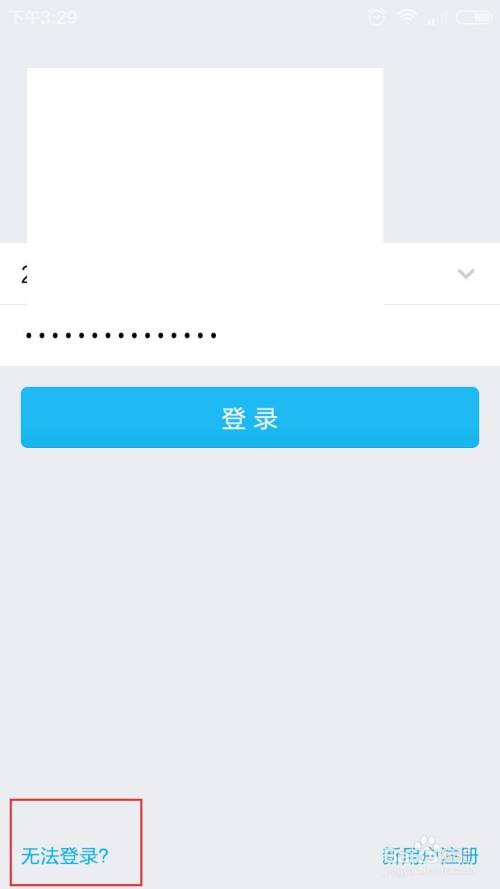 企业qq手机怎么登录不了详细介绍