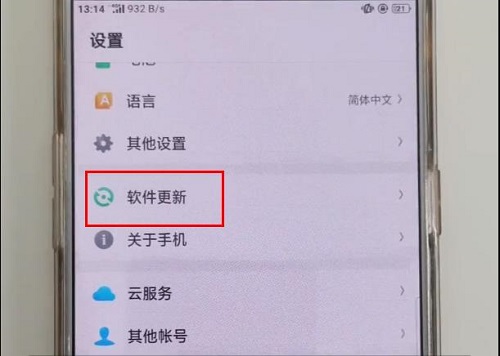 coloros11升级方法详细介绍