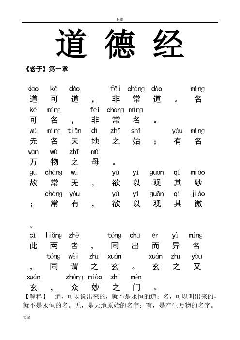 道德经关口叫什么名字