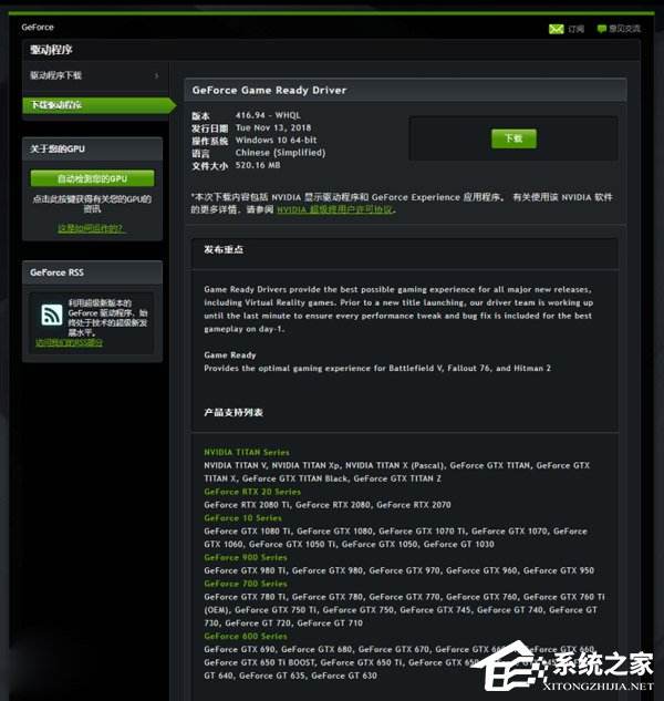 nvidia驱动下载产品类型选则方法