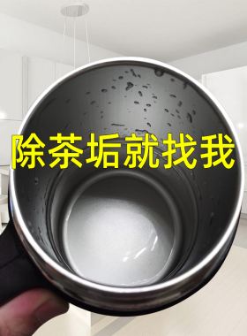 清洗茶叶水里的茶垢方法