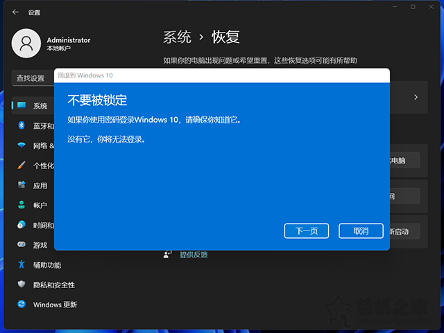 检测电脑是否支持win11的方法