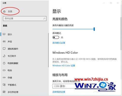 win10电脑屏幕亮度忽明忽暗怎么办