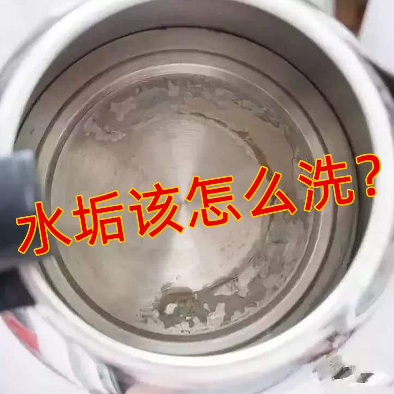 电水壶新买的怎么清洗