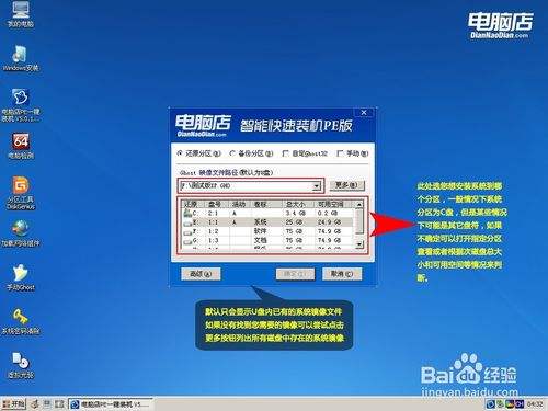 电脑公司win7安装教程