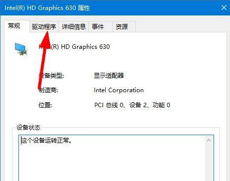 驱动更新后黑屏解决方法