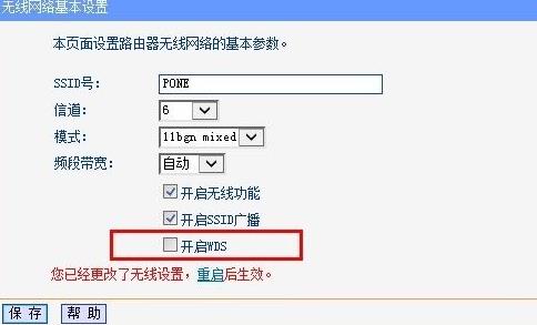 wifi6设置的详细教程