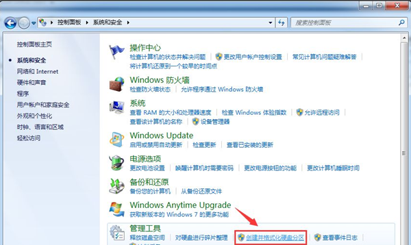 win7主板型号查看教程