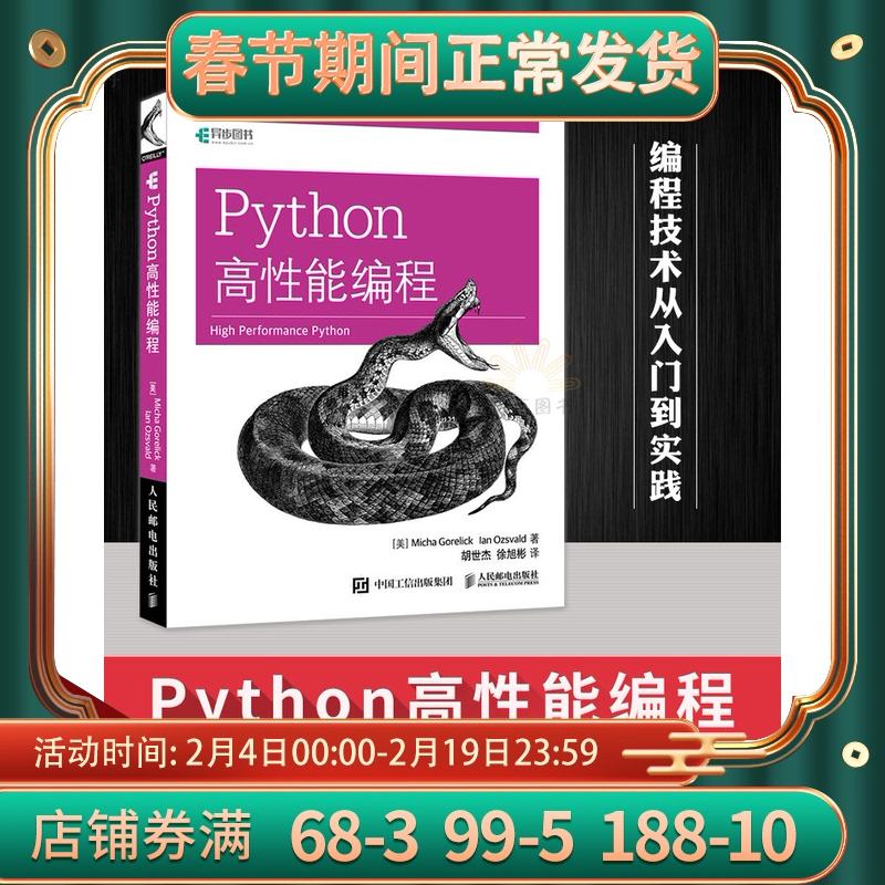 python是做什么的