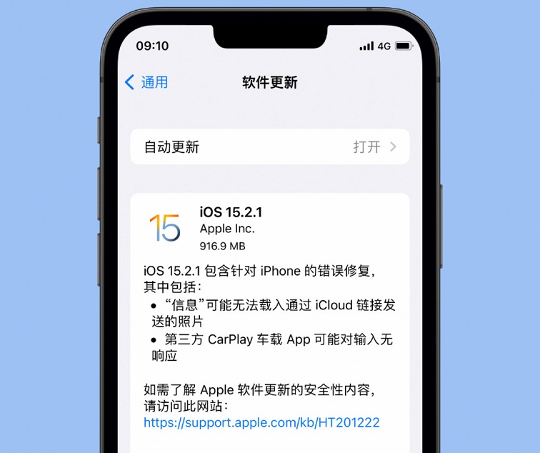 ios15.2更新内容详细介绍