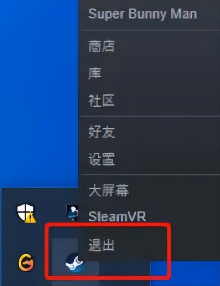 steam手机版打开一直显示载入中解决方法