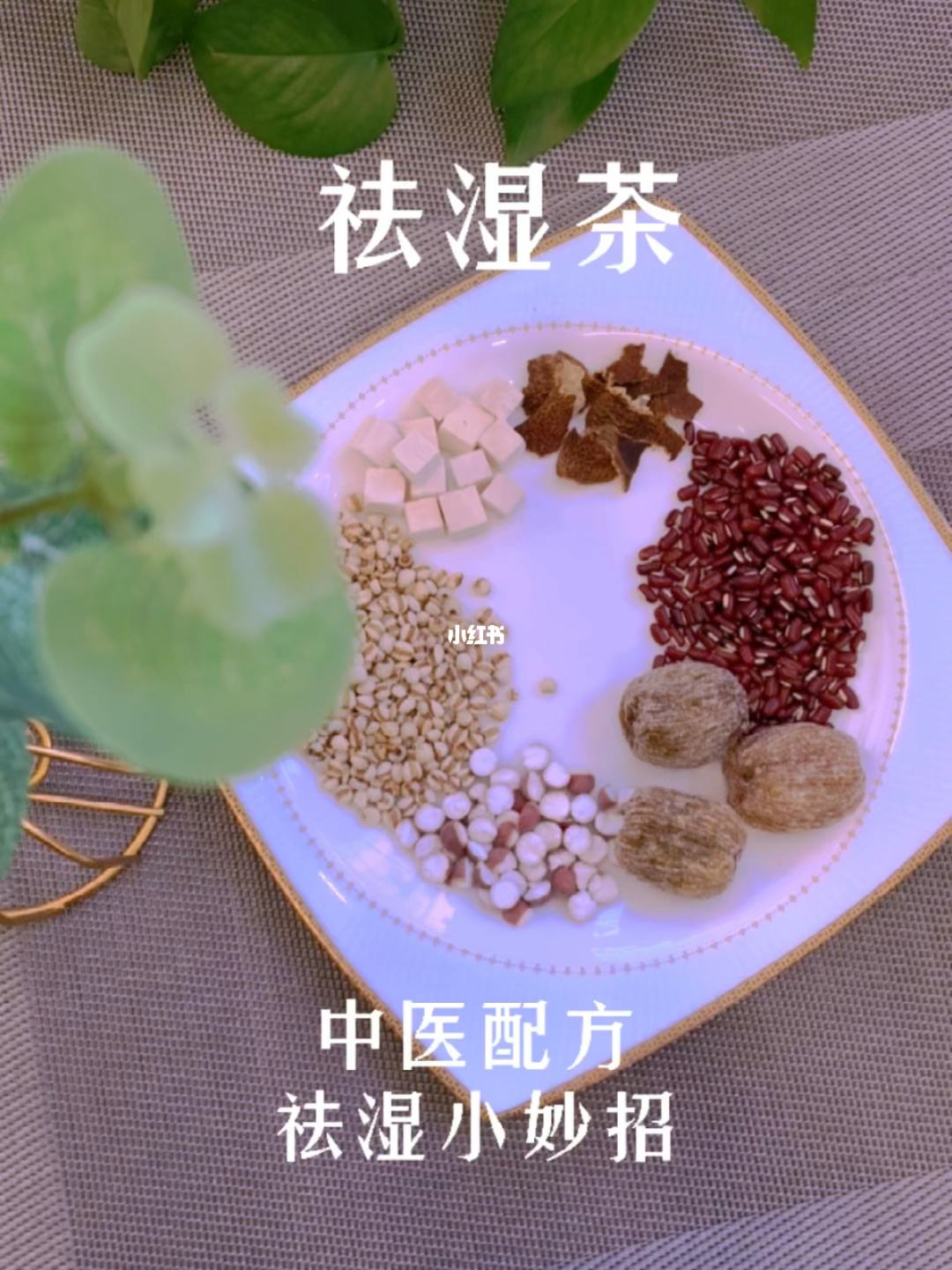 晚上喝去湿茶可以吗