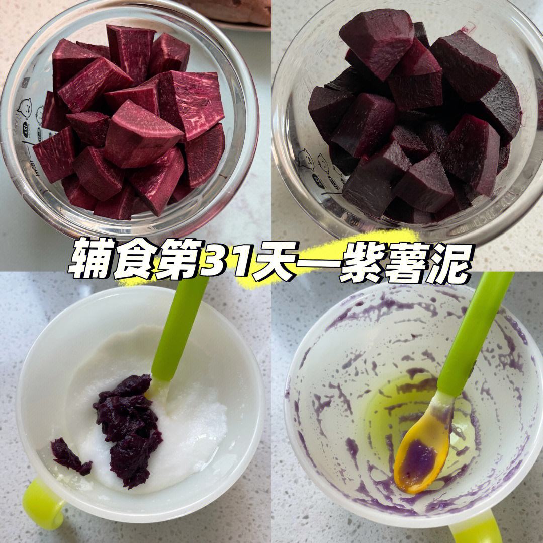 新鲜西梅泥怎么做