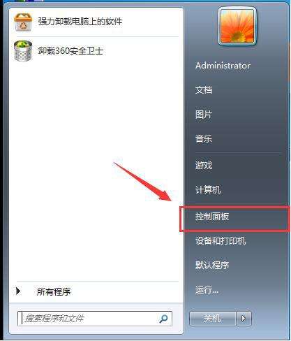 win7鼠标样式更改教程