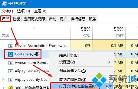 win10任务管理器在哪里打开