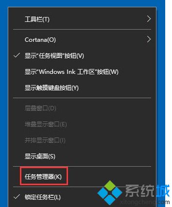 win10任务管理器在哪里打开