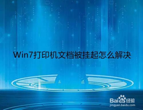 打印机只能打文档打不了图片解决方法