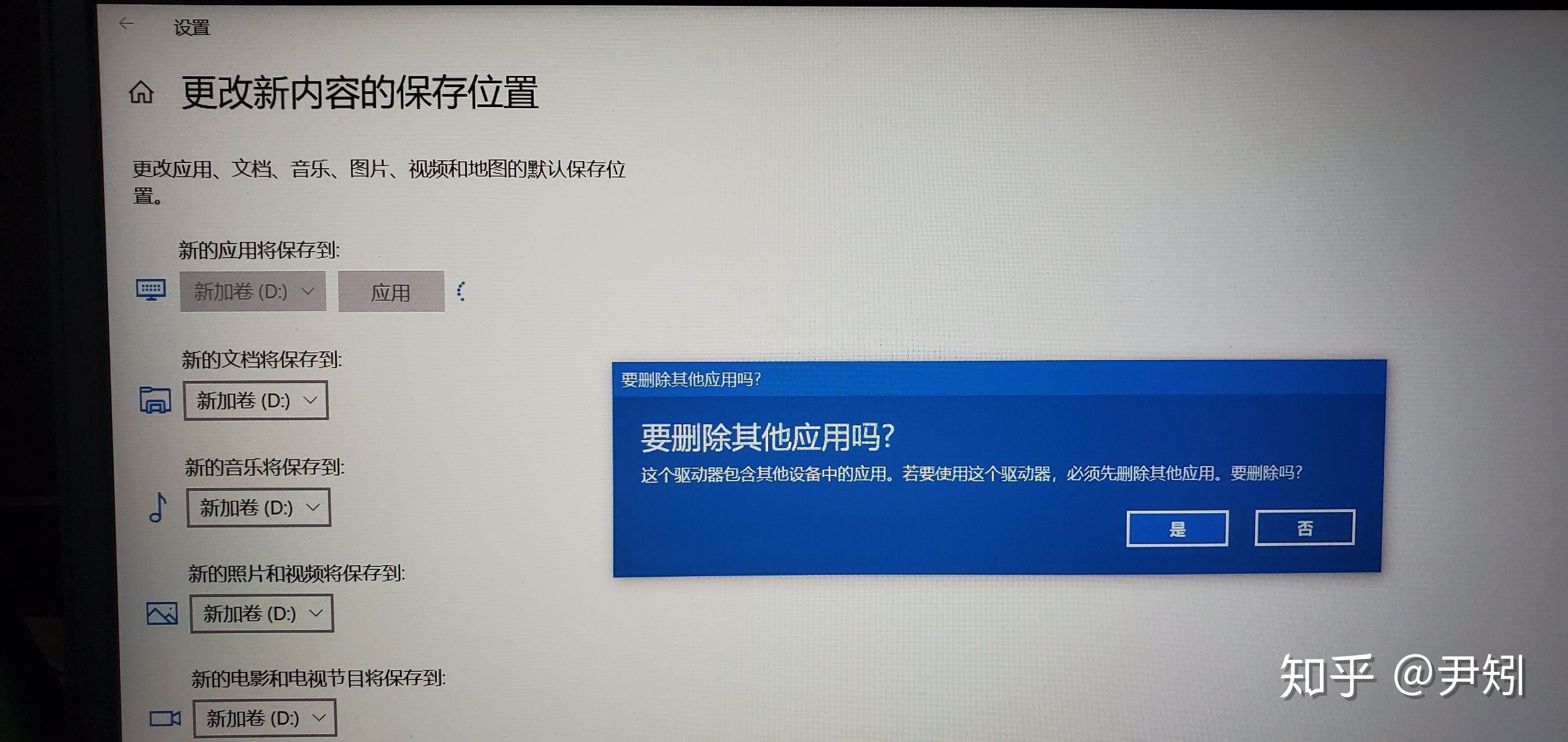 win10截图无法保存