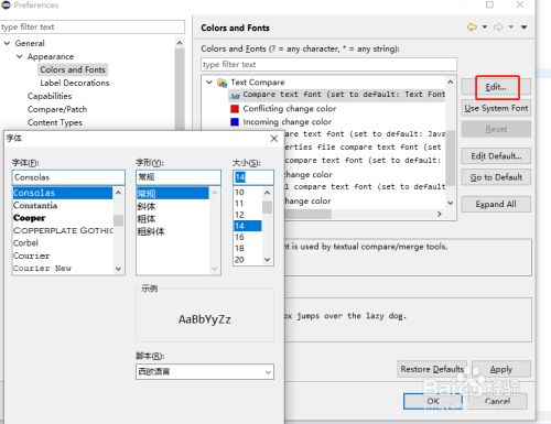 eclipse字体设置中文教程