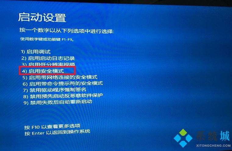 win10安全模式可以拷文件吗详情