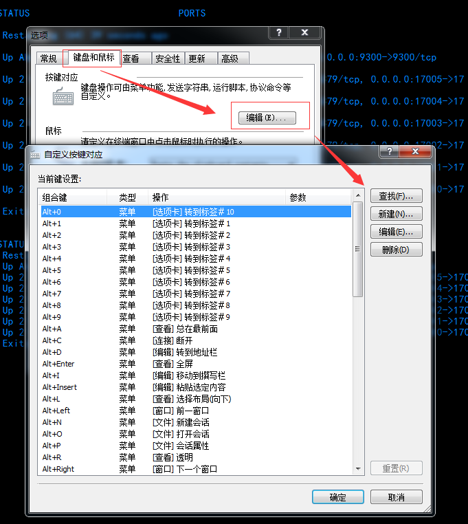 xshell中文乱码解决方法