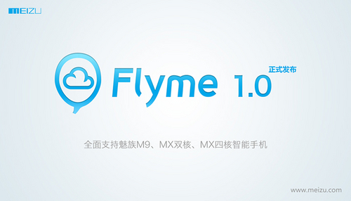 魅族flyme9升级名单