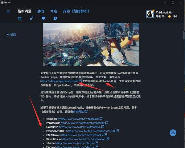 超猎都市win7玩不了解决方法