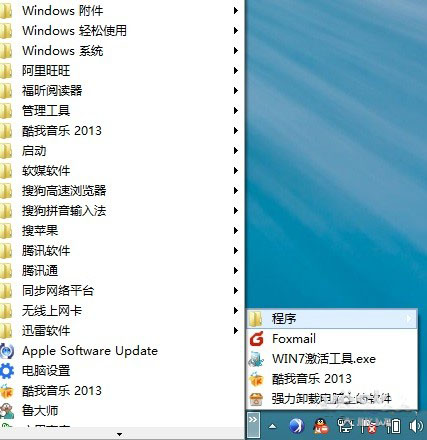 win8系统开始菜单不见了解决方法