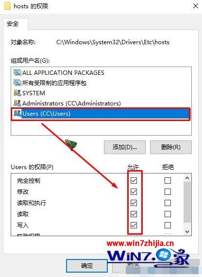 修改win10hosts文件