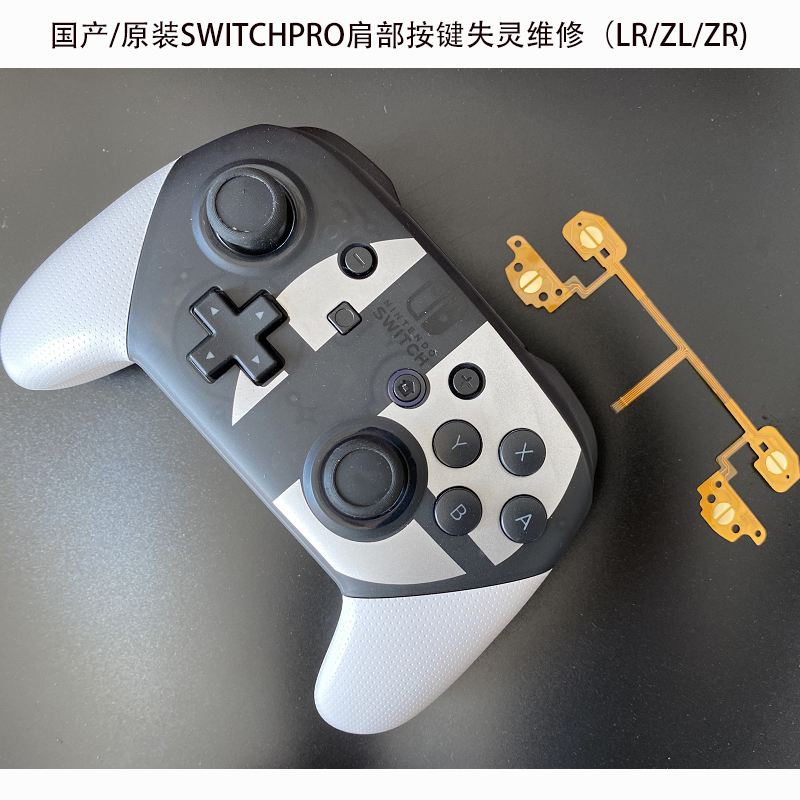 switchpro手柄连接ns教程