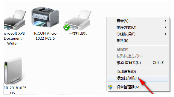 打印机驱动安装到电脑上详细教程