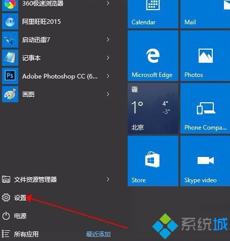 win10字体模糊发虚不清晰解决的三种方法