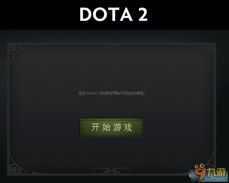 完美世界电竞绑定steam网络加载失败