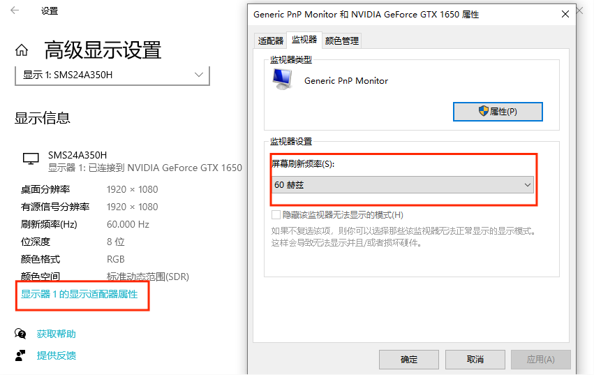 win10分辨率修改不了怎么办