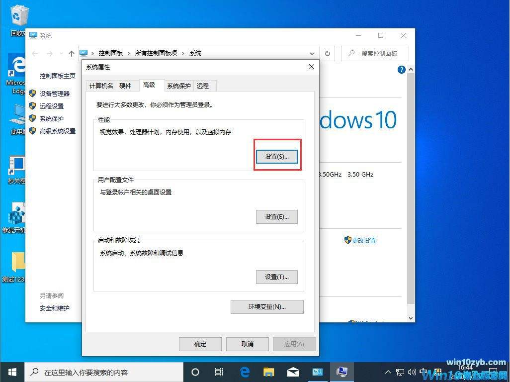 win10分辨率修改不了怎么办