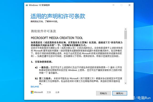 win10版本1909更新错误0xc1900130