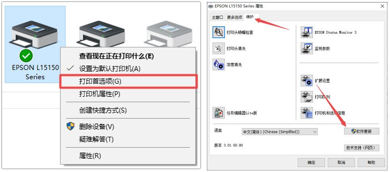 爱普生打印机怎么扫描文件到电脑