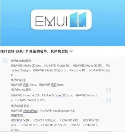 emui11能否升华为畅享10介绍