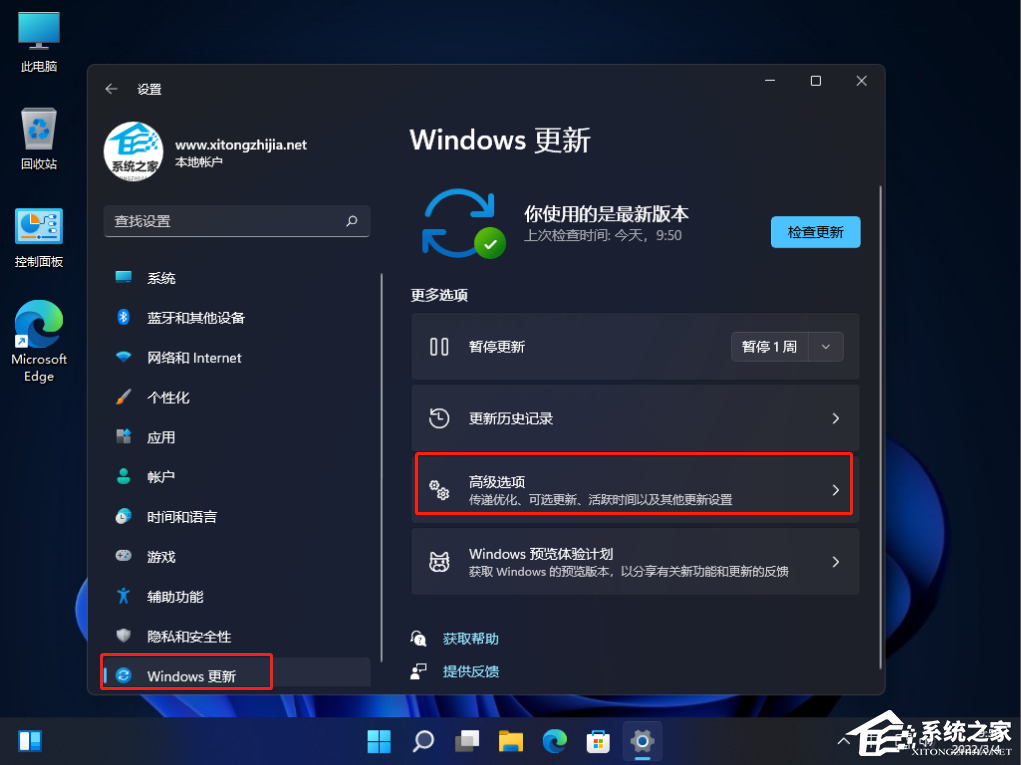 win11推出全新截图工具经典功能结合现代化设计更好用