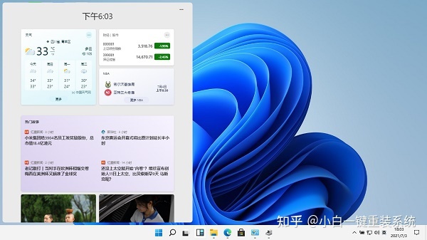 win11正式版推送时间介绍