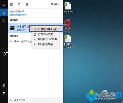 win10闪退软件打不开解决方法