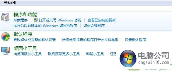 win10闪退软件打不开解决方法