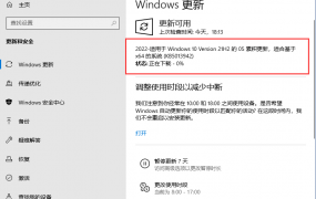 win1020h1更新教程