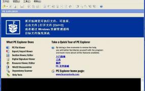 Win7电脑清除explorer病毒教程