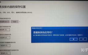 win10截图无法保存