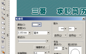 电脑cdrx4软件下载教程