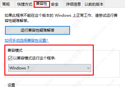 win10玩不了300英雄解决方法