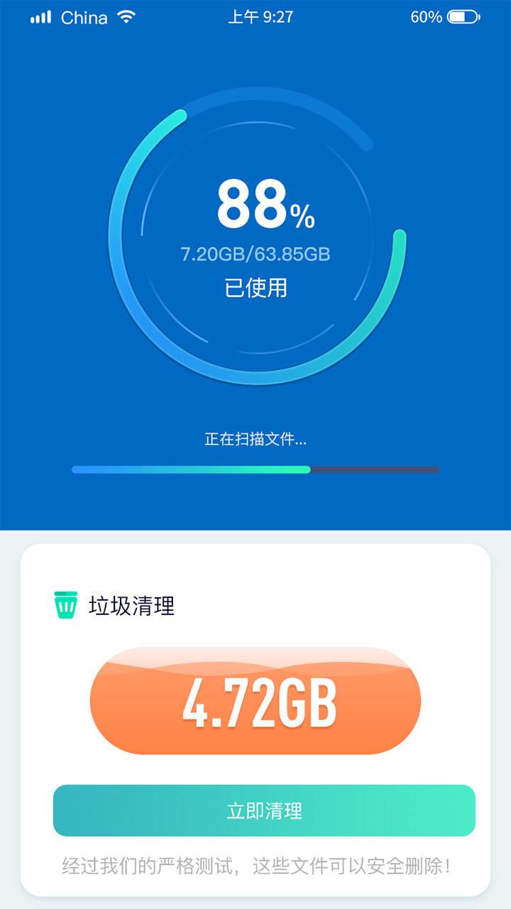 清理大师怎么卸载